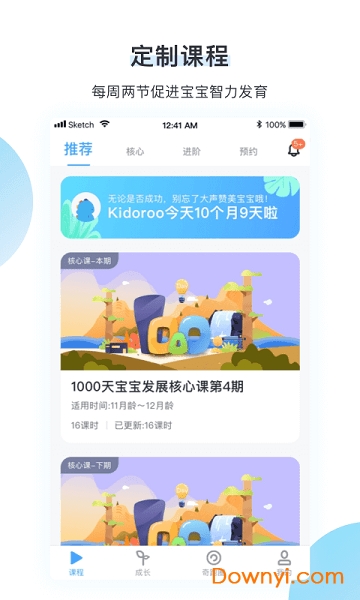 奇跑线kidoroo v2.3.6 安卓版0