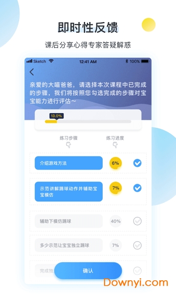 奇跑线kidoroo v2.3.6 安卓版2