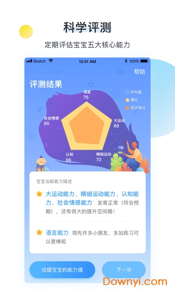 奇跑线app