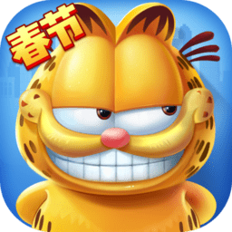 我的加菲猫游戏下载