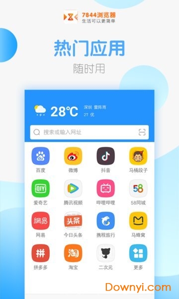 7844浏览器软件 7844浏览器app