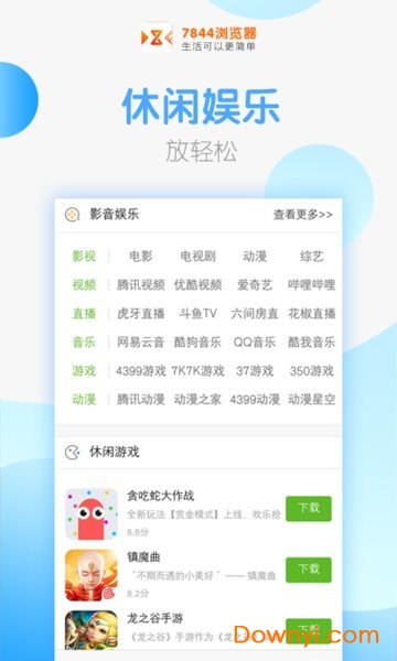 7844浏览器软件 v1.0.0 安卓最新版 1
