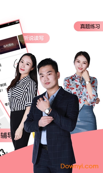 英语六级君软件 v6.5.2 安卓最新版0