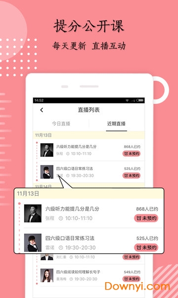 英语六级君软件 v6.5.2 安卓最新版2