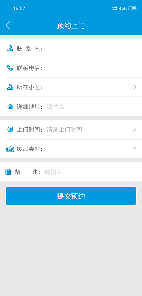 搭把手回收app v2.2.43 安卓最新版0