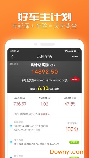 车娃娃手机版 v4.9.2 安卓最新版 0