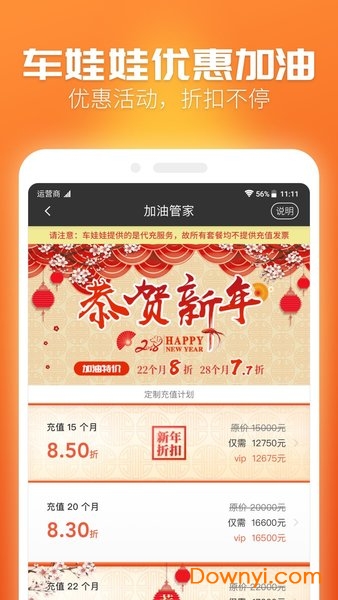 车娃娃手机版 v4.9.2 安卓最新版 1