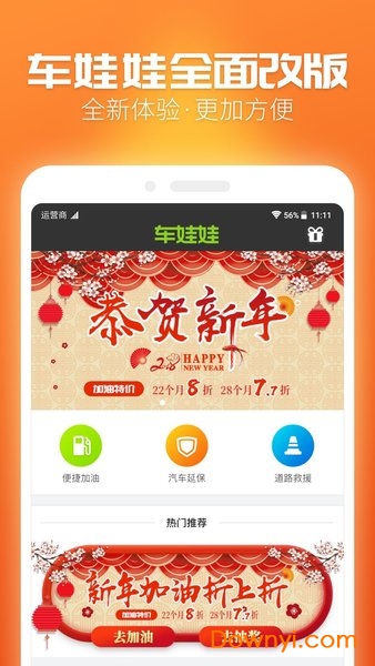 车娃娃app 车娃娃手机版