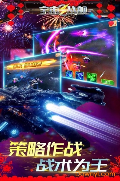 宇宙战舰手游 v1.0.0.0.6 安卓汉化版1