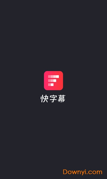 快字幕软件 v2.0.6 安卓版0