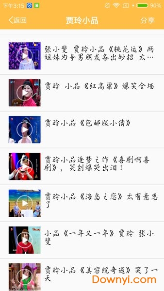 相声小品精选app