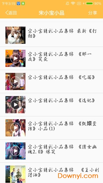 相声小品精选免费版(相声小品视频) v4.5.1 安卓版0