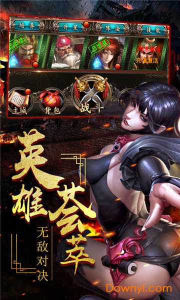 一姬当千内购修改版 v1.0.0 安卓版1