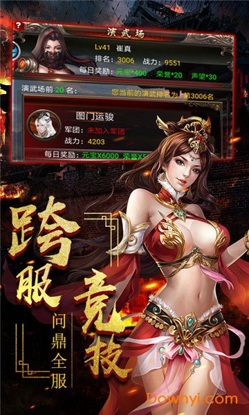 一姬当千内购修改版 v1.0.0 安卓版0