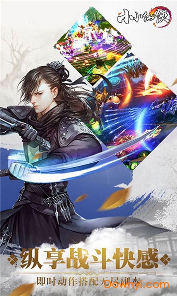 小小仙侠游戏 v1.0.0 安卓版2