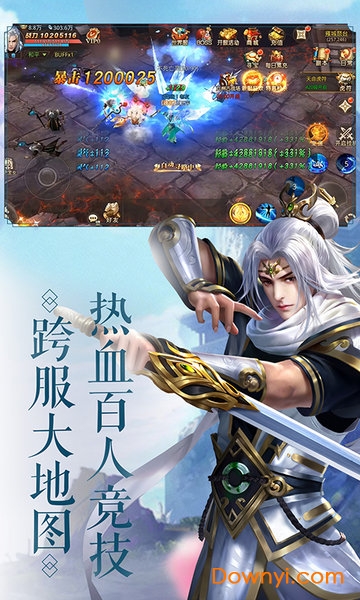 灭霸神魔录游戏 v7.4.0 安卓版1