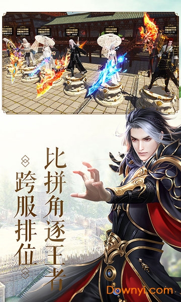 灭霸神魔录游戏 v7.4.0 安卓版2