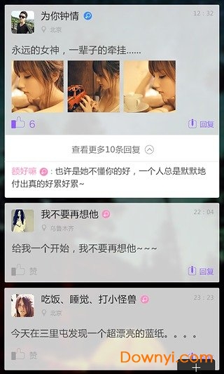 美女锁屏手机版 美女锁屏app下载