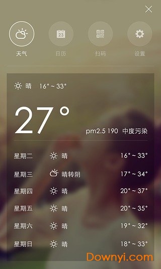 美女锁屏手机版 v1.1.3 安卓版2