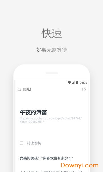hex浏览器app