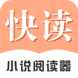 快读小说阅读器app