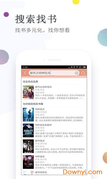 快读小说手机版