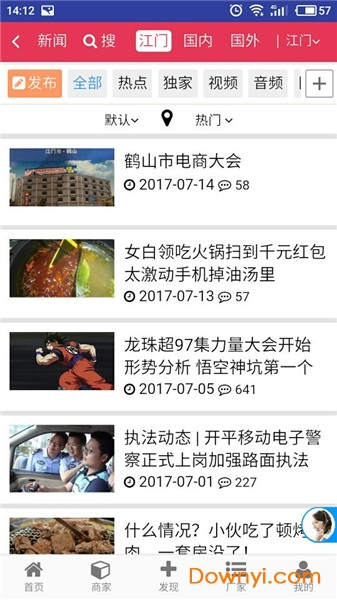 本地网手机版 v1.6.4 安卓版0