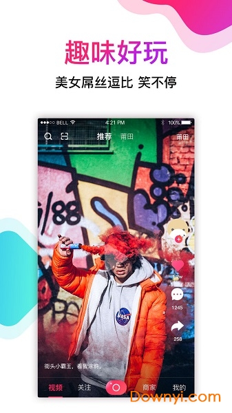 同城短视频手机版 v3.7.1 安卓最新版0
