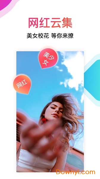 同城短视频手机版 v3.7.1 安卓最新版1
