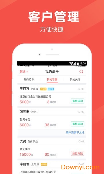 电兔抢单app 电兔抢单