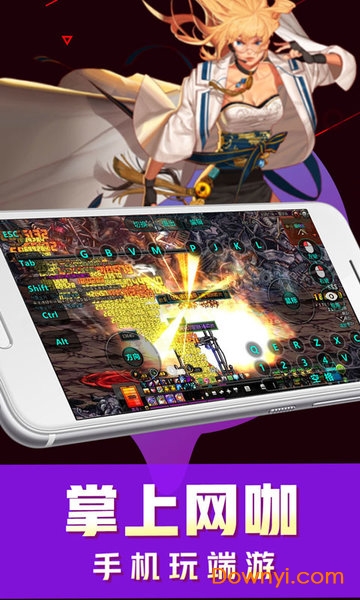 掌上网咖免费修改版