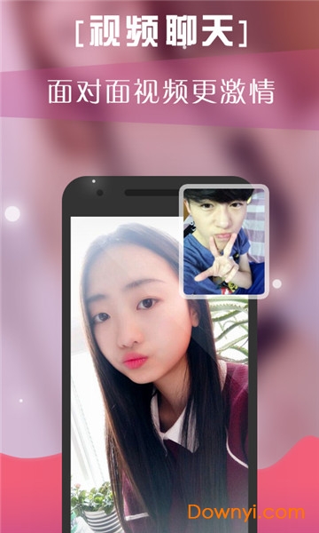 同城相亲软件 v7.0 安卓免费版0