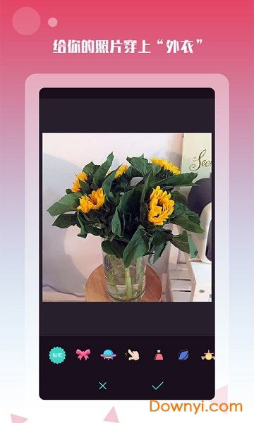 自拍神器软件 v1.1.6 安卓版 0