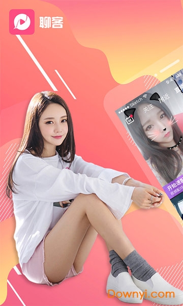 聊客老版本 v3.0.31.1213 安卓版2