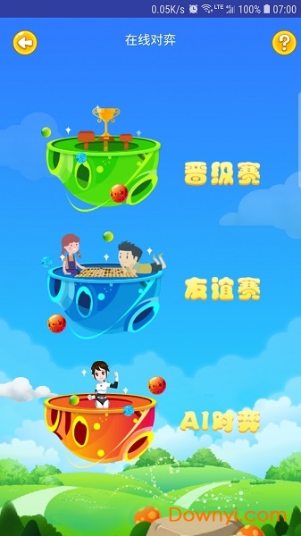 先手围棋手机版 v1.3.0 安卓版2