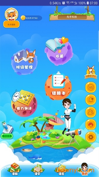 先手围棋安卓版