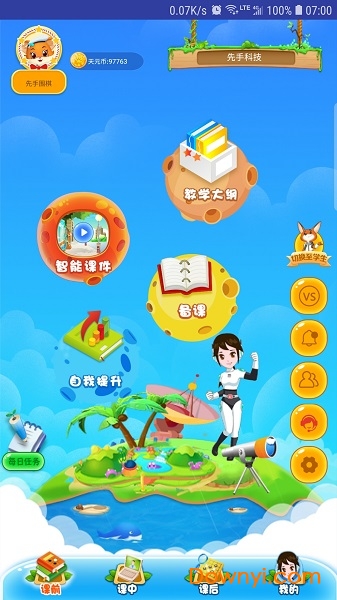 先手围棋手机版 v1.3.0 安卓版0