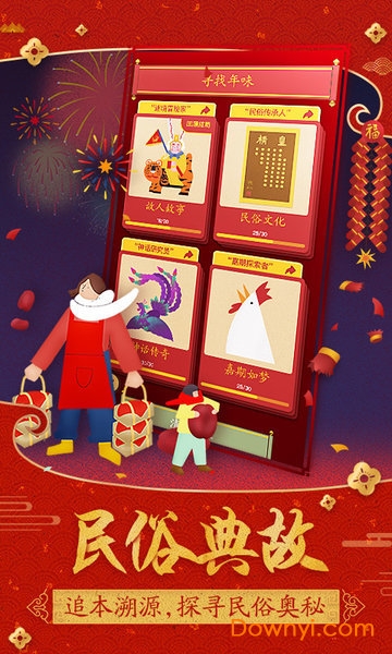 佳期团圆手机版 v20.3.402 安卓版1