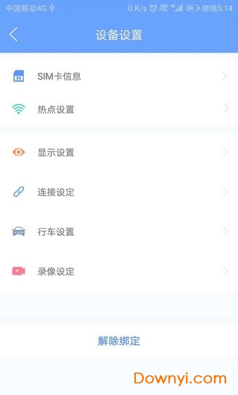 爱因车软件 爱因车app下载