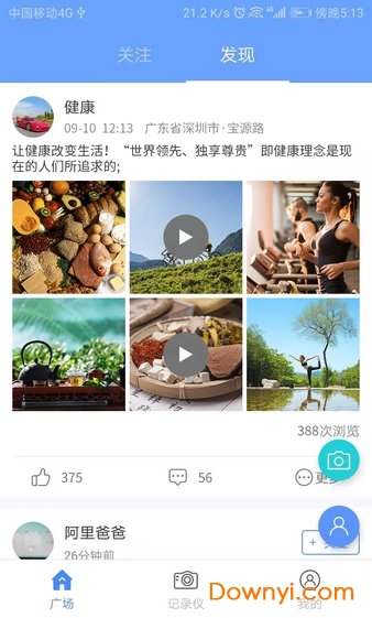 爱因车软件 v2.1.1114 安卓版0