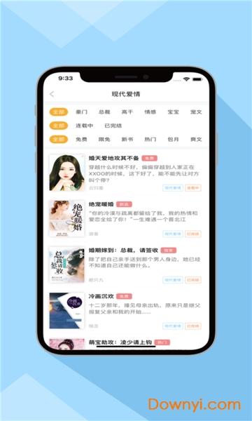 零点书院手机版 v2.8.3 安卓版2