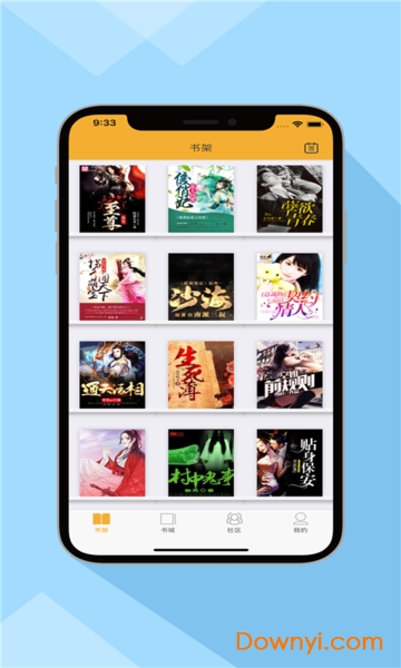 零点书院手机版