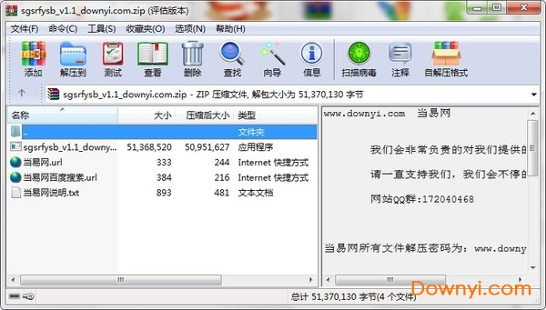 电脑搜狗输入法医生版 v1.1 最新版0