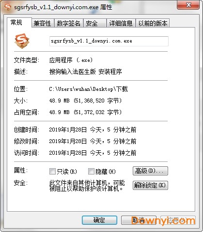 电脑搜狗输入法医生版 v1.1 最新版1