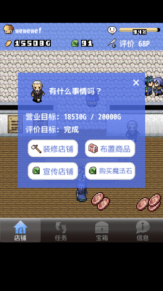 王国道具店2无限魔法石版 v1.0 安卓最新版0