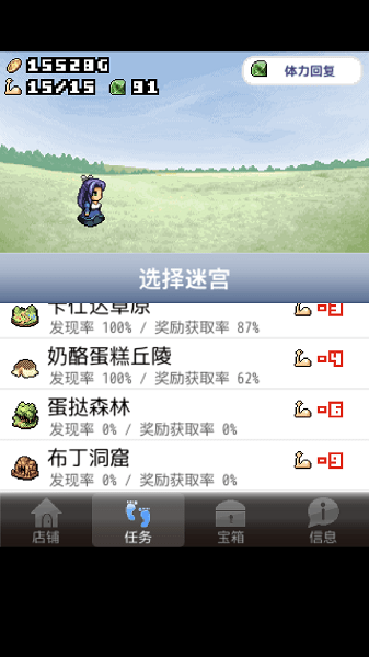 王国道具店2无限魔法石版 v1.0 安卓最新版1