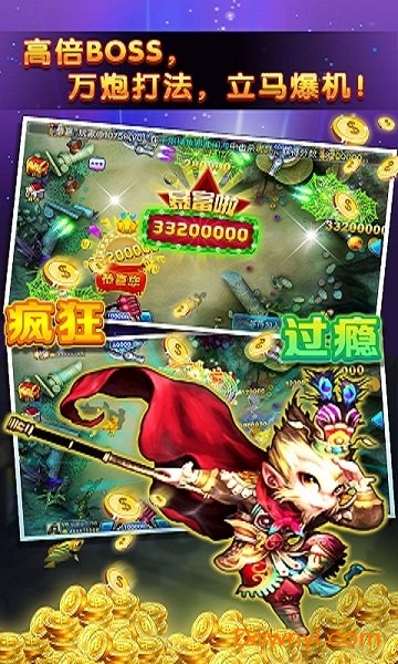 2025街机捕鱼游戏厅免费版 v3.4.1 安卓版0