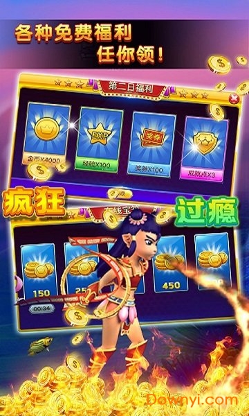 2025街机捕鱼游戏厅免费版 v3.4.1 安卓版1