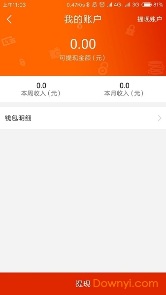 奇兵到家app师傅端最新版 v6.7.0 安卓版1