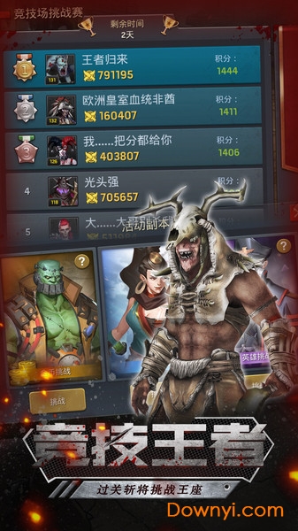 末日堡垒手游 v1.11.10 安卓版 0